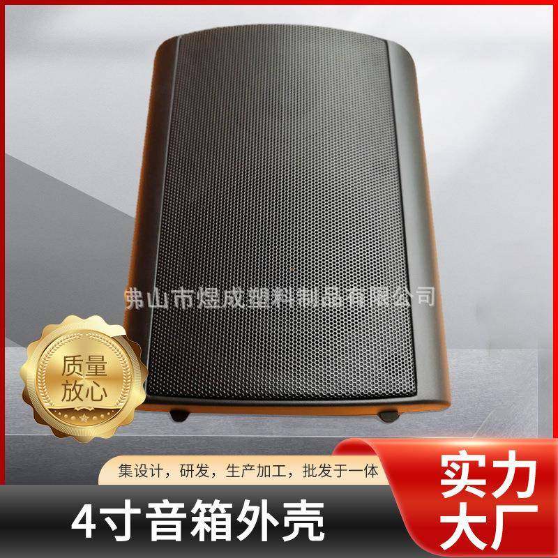 音响配件4寸三角箱喇叭外壳多用途动感音箱配件三角音箱空箱外罩,纺织面料/辅料/配套,纺织机械配件,淘宝优惠券,粉丝福利购,淘宝优惠卷