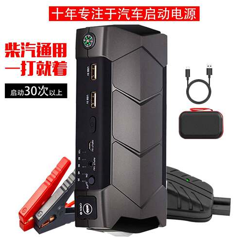 A7汽车应急启动电源12v电瓶亏电应急打车搭电启动宝jumpstarter
