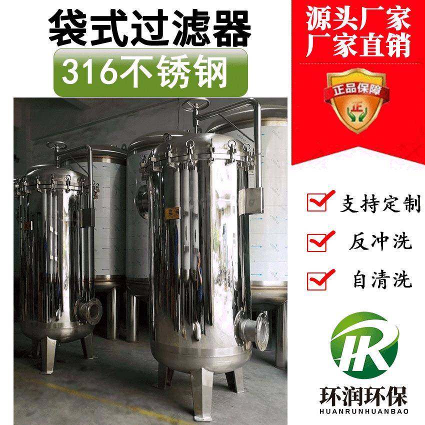 袋式过滤器316不锈钢耐酸碱防腐蚀前置过滤器更换滤袋生产,智能设备,其他智能设备,淘宝优惠券,粉丝福利购,淘宝优惠卷