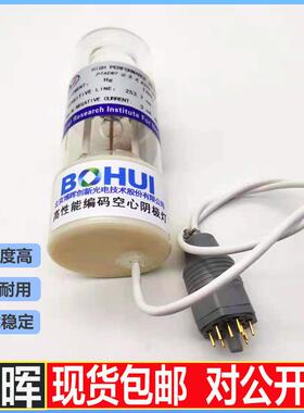 博晖AF-原子荧光耗材配件空心阴极灯|三通|进样针|包邮可开票