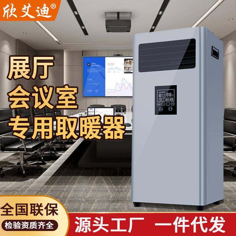 现货养殖育雏立式大功率暖风机温室大棚育苗加热器工业热风机,纺织面料/辅料/配套,纺织机械配件,淘宝优惠券,粉丝福利购,淘宝优惠卷