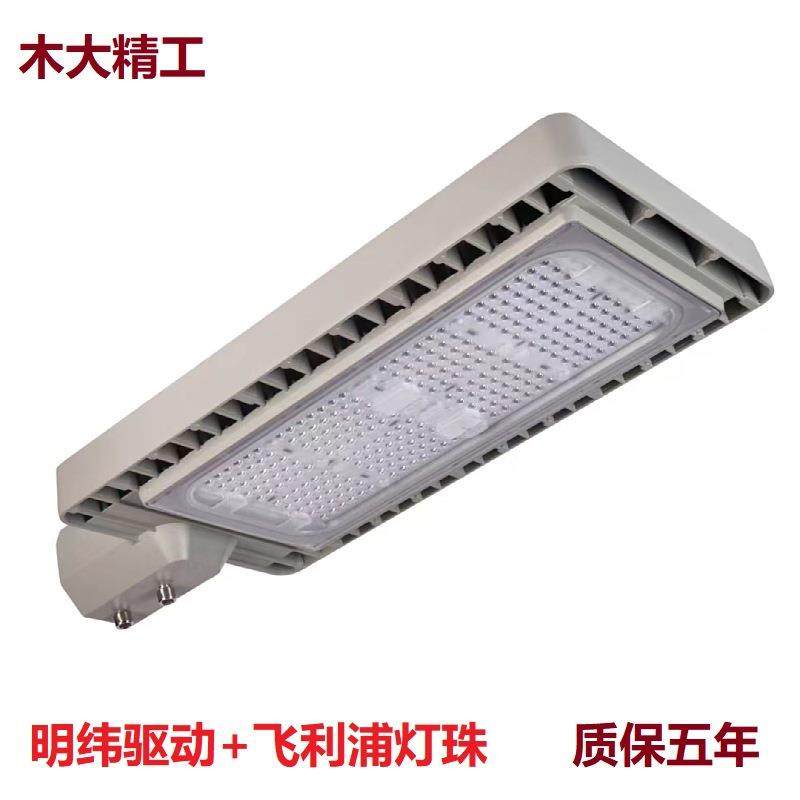 户外led路灯头铝压铸仿飞路灯摸组灯具道路照明高亮路灯头高档款,收纳整理,烫衣板及配件,淘宝优惠券,粉丝福利购,淘宝优惠卷