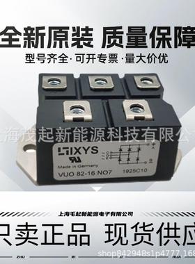 VUO120-16NO2TVUO121-16NO1VUO98-16NO7VUO82-12NO7