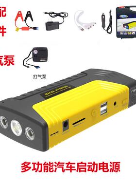 汽车搭电宝多功能汽车启动电源12V汽车启动器carjumpstarter
