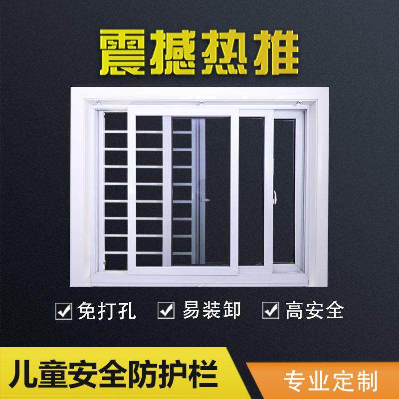 免打孔防盗窗防护栏高层窗户护栏窗阳台室内推拉防护网飘窗条