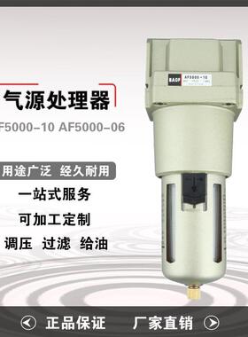 AF5000-10AF5000-06气源处理器调压油水分离过滤器空气过滤器