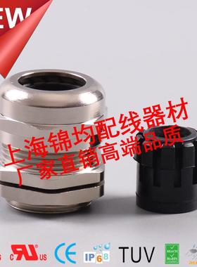 ULCE认证PG48金属防水接头,铜电缆接头,电缆固定头,格兰头填料函