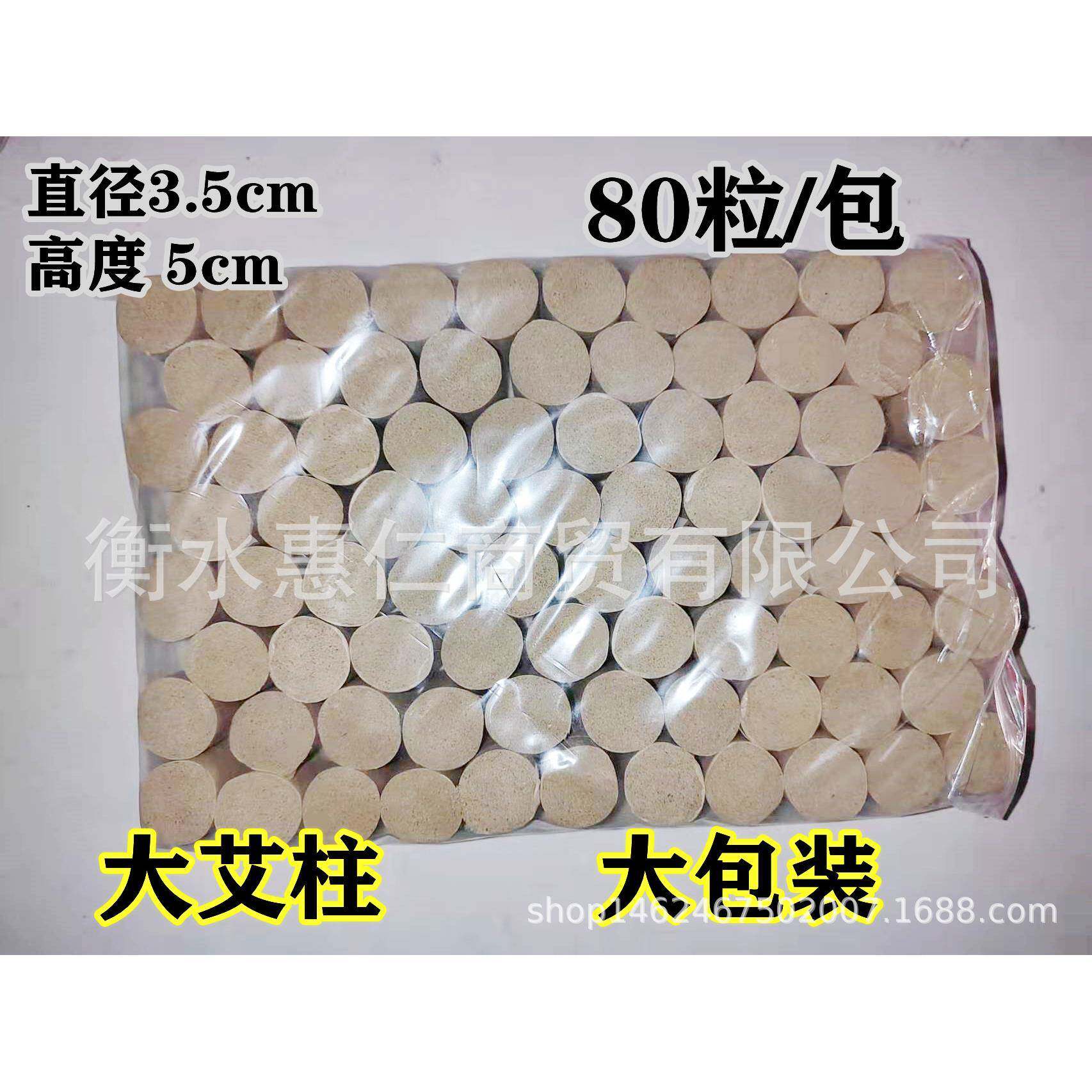 3.5cm*5厘米透灸艾柱艾条透灸加粗加长家用悬灸大艾柱陈年艾柱
