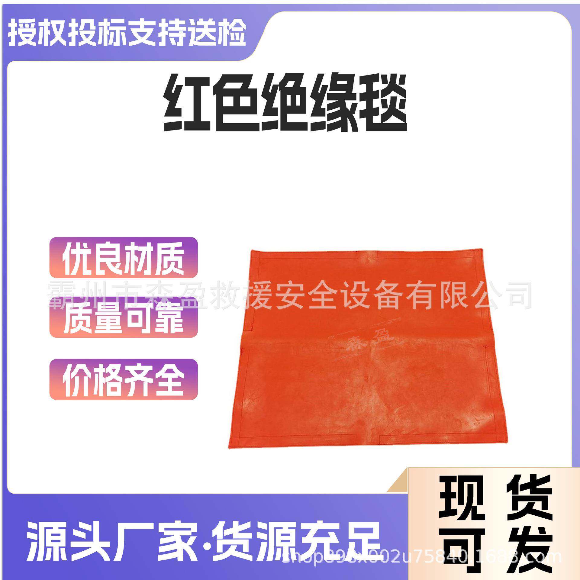 低压0.4kv红色绝缘毯抗刺穿绝缘防护包毯电工防触电绝缘防护包毯