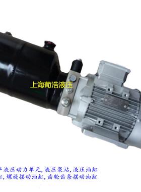 上海荀浩液压销售液压动力单元308V220V小型液压泵站支持产品