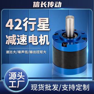 微型42行星减速电机智能工业设备大扭矩低转速行星减速齿轮箱