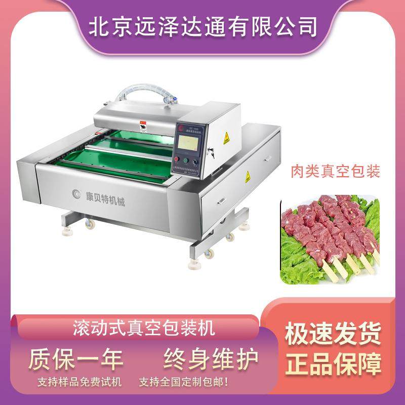 全自动连续滚动式真空包装机麻辣手剥笋封口机,纺织面料/辅料/配套,纺织机械配件,淘宝优惠券,粉丝福利购,淘宝优惠卷