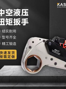 KASHON8XLCT1017-10452Nm高强度空心液压扭矩螺栓扳手薄型液压