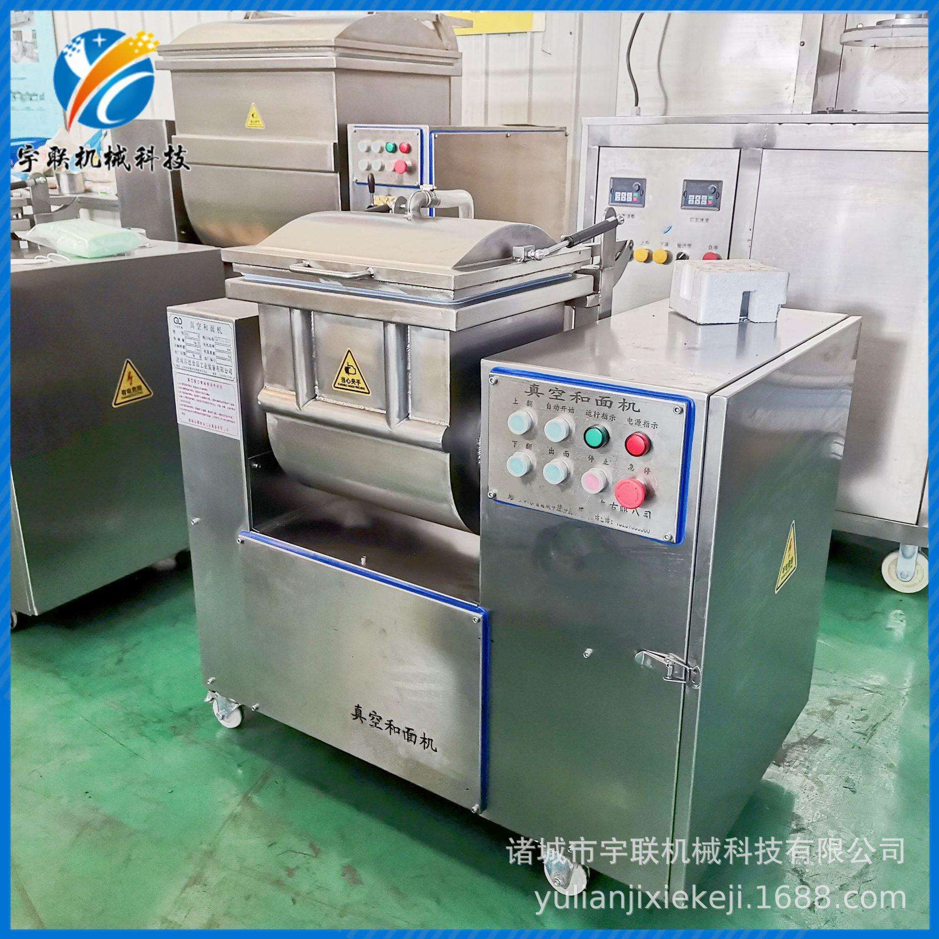 宇联真空和面机全自动大型年糕水饺拉面揉面机器高速米面拌粉机