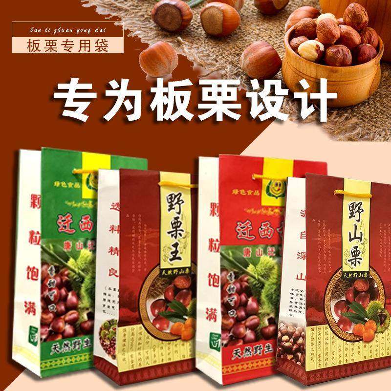 现货迁西板栗手提袋糖炒栗子包装袋野山栗野栗王打包袋礼袋,纺织面料/辅料/配套,纺织机械配件,淘宝优惠券,粉丝福利购,淘宝优惠卷