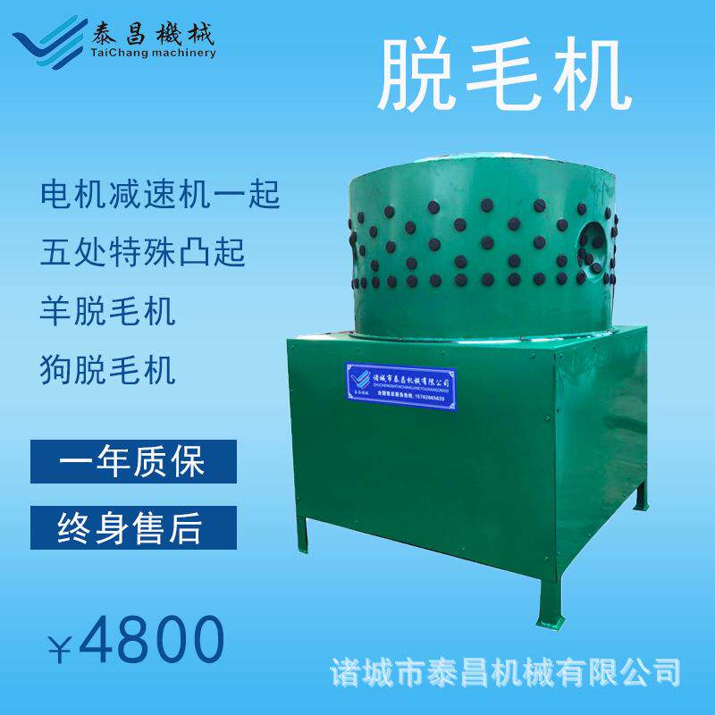 生羊脱毛机宰狗脱毛机自动羊脱毛机多少钱一台宰羊刨毛机