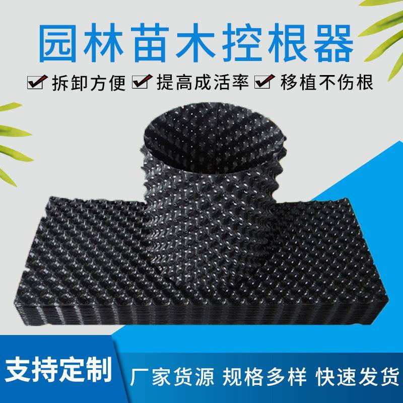 植树专用控根器加厚控根容器托盘多种规格保护根部固根器