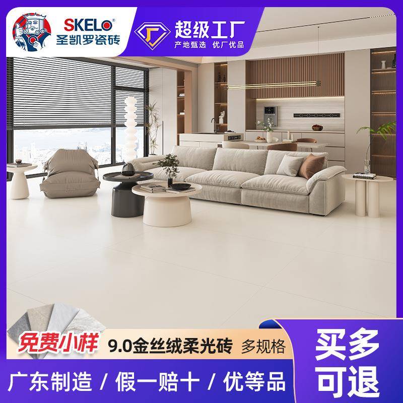 圣凯罗瓷砖金丝绒超白胚瓷砖750x1500客厅餐厅地板砖防滑防污地砖