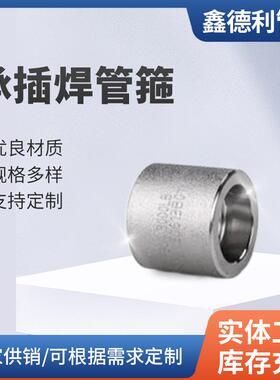 供应承插焊管箍NPT螺纹管箍SW双承口管箍锻制承插件