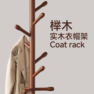 落地衣架置物架顶天立地实木落地衣帽架卧室结实耐用立式挂包架