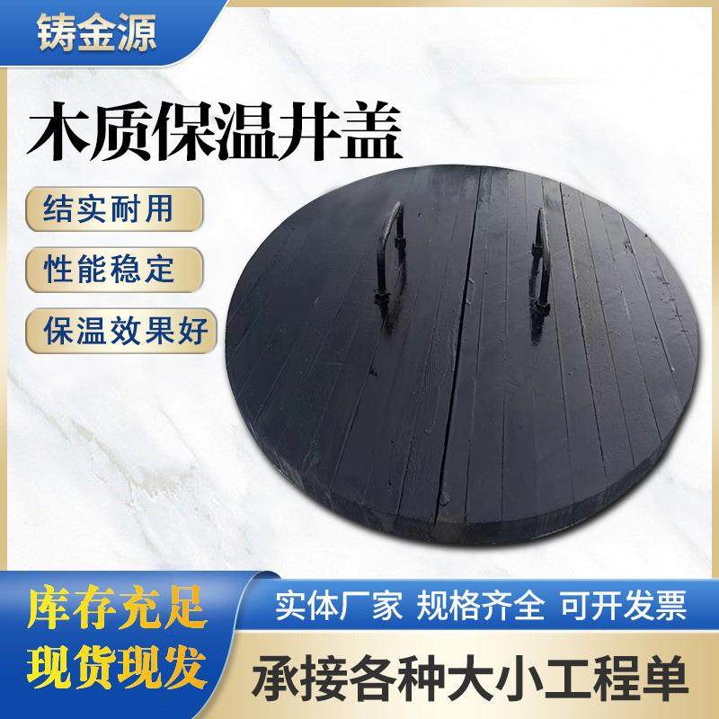 松木保温井盖双层加棉国标防冻防腐700*30加工木质保温井盖,纺织面料/辅料/配套,纺织机械配件,淘宝优惠券,粉丝福利购,淘宝优惠卷