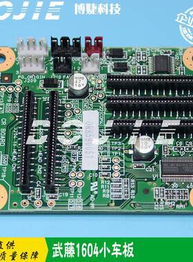 MUTOH武藤VJ1604/VJ1300/RJ900C写真机小车板武腾五代DX5单喷头板