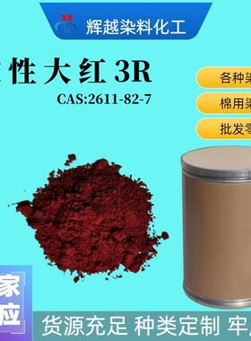 酸性红18羊毛蚕丝锦纶木材酸性大红2R3RBR酸性染料