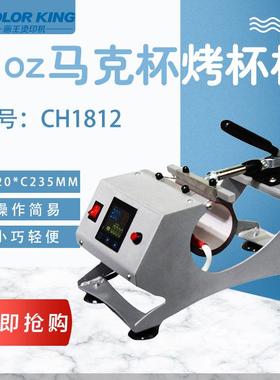 手动单工位卧式烤杯机120*235mm热转印涂层马克杯印杯机