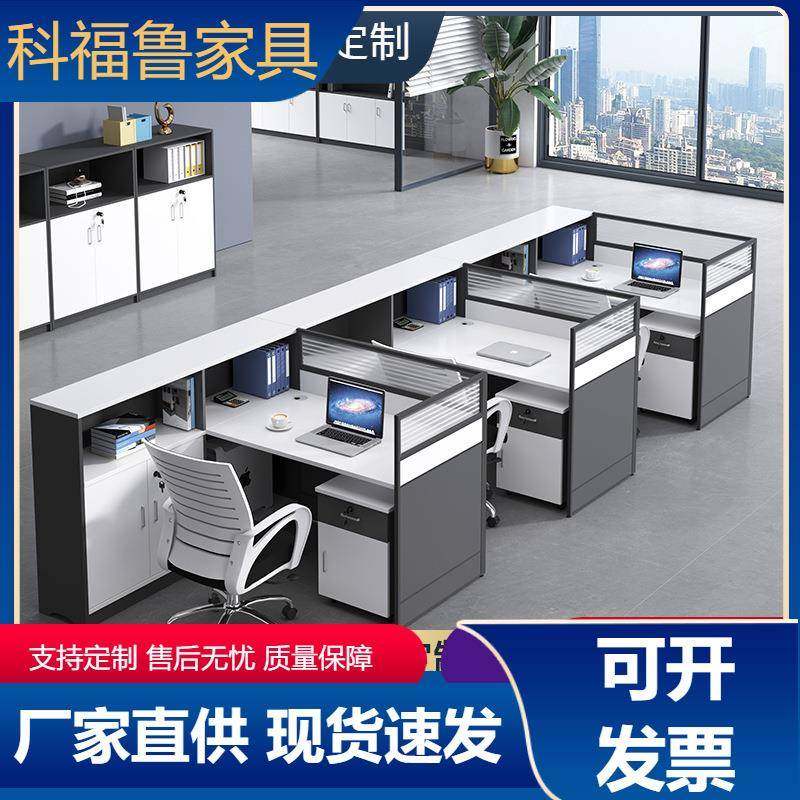 办公室职员办公桌椅组合屏风办公桌子简约现代2/4人工位隔断卡座,收纳整理,烫衣板及配件,淘宝优惠券,粉丝福利购,淘宝优惠卷