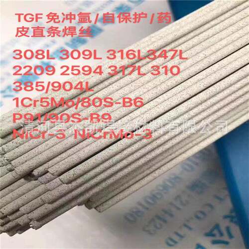 杰凯TGF2209背面自保护不锈钢氩弧焊丝TGF2209免充氩不锈钢焊丝