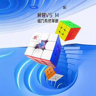 大雁展翅v5m磁浮弹簧磁力三阶速拧比赛魔方儿童益智玩具