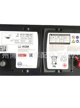 直销适用12V80AH汽车电瓶干性电池1系5系F20E4661217555719