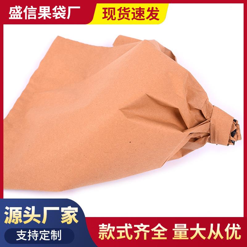 芒果套袋现货防水透气枇杷梨散花葡萄桃石榴车厘子梨盛信果袋