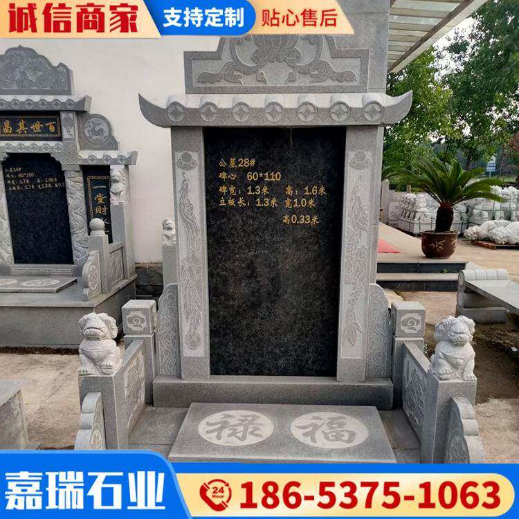 大理石石雕墓碑墓群中式墓地陵园石碑刻字黑墓碑纪念碑雕刻