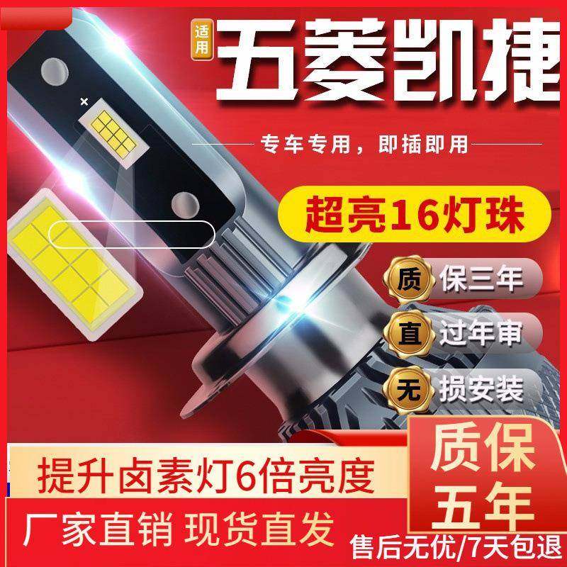 适用于20款五菱凯捷汽车前大灯led远光灯近光灯远近一体雾灯高亮,机械设备,其他机械设备,淘宝优惠券,粉丝福利购,淘宝优惠卷