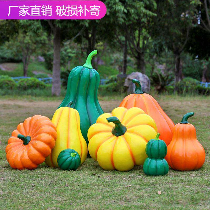 户外花园装饰仿真南瓜摆件农牧场玻璃钢植物蔬菜雕塑园林景观小品