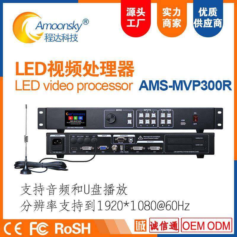 全彩广告屏LED视频处理器遥控定时切换支持灵星雨卡莱特诺瓦DBS发,机械设备,其他机械设备,淘宝优惠券,粉丝福利购,淘宝优惠卷