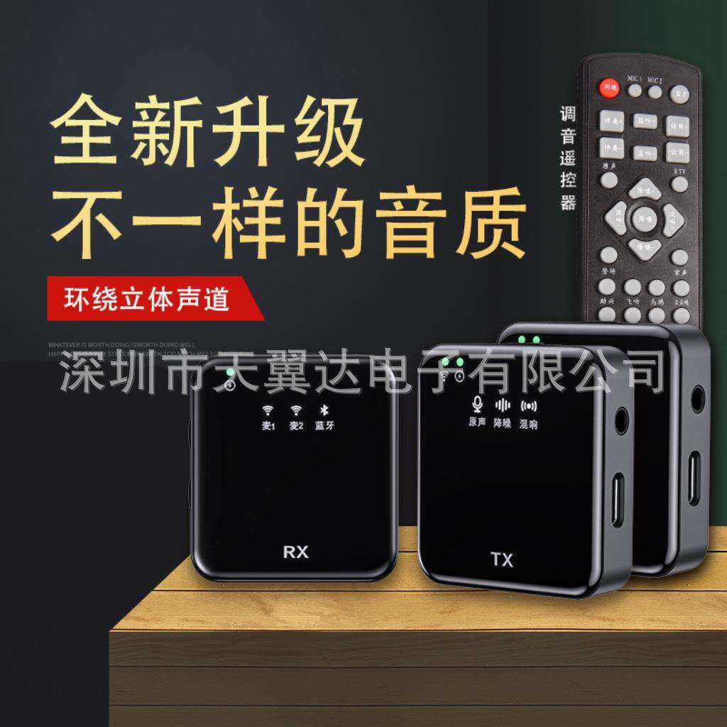 一拖二双向立体声伴奏混响直播全套声卡功能三合一无线领夹麦克风