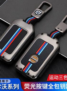 适用沃尔沃xc60钥匙套高档s90专用s60lxc40xc90车v60包壳扣女男