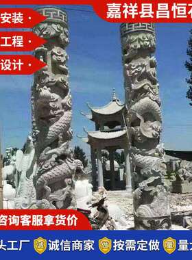 供应石柱子寺院大殿石龙柱宗祠龙凤柱12生肖石雕文化柱