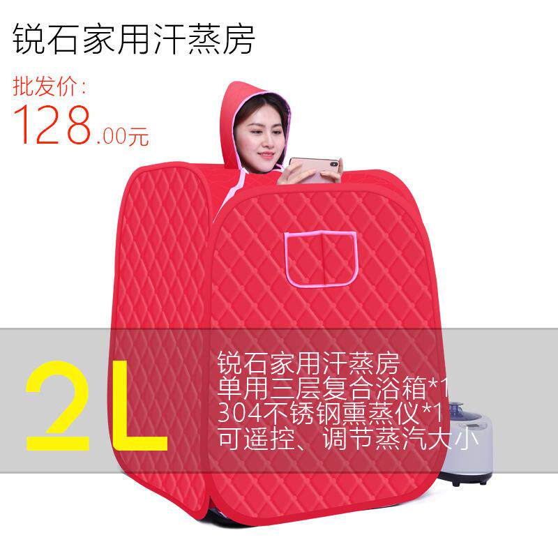 家用汗蒸箱蒸汽桑拿浴箱汗蒸房家庭熏蒸机满月发汗箱红色单人2L