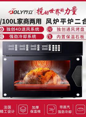 乔立S100烤箱家商用风炉平炉多功能烘焙发酵大容量60L/100LQL-