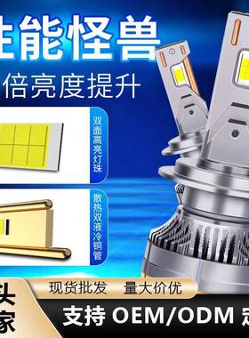 爆款130W大功率H11H49005双铜管汽车led大灯led车灯前照灯