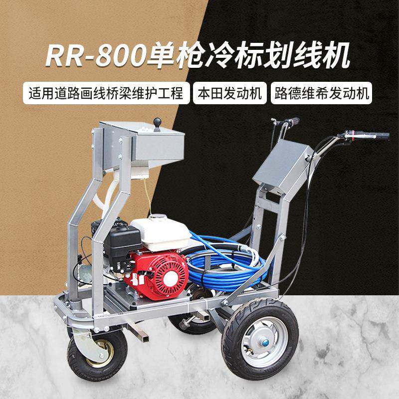 单枪冷标电动划线机手推式冷喷划线机小区道路停车位标线机画线车