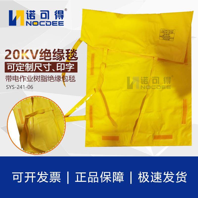 20KV带电作业带粘扣绝缘毯电力树脂绝缘包毯遮蔽毯,机械设备,其他机械设备,淘宝优惠券,粉丝福利购,淘宝优惠卷
