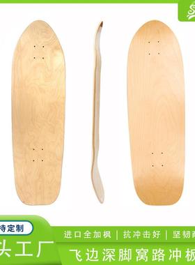 陆地冲浪板板面原木色33inch硬岩进口枫木材质飞边深脚窝滑板板面