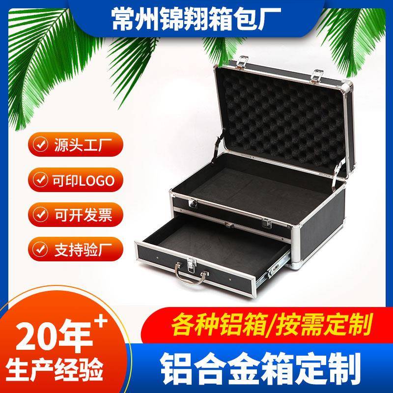 铝合金收纳箱三层抽屉箱手提工具箱套装仪器包装铝合金箱子