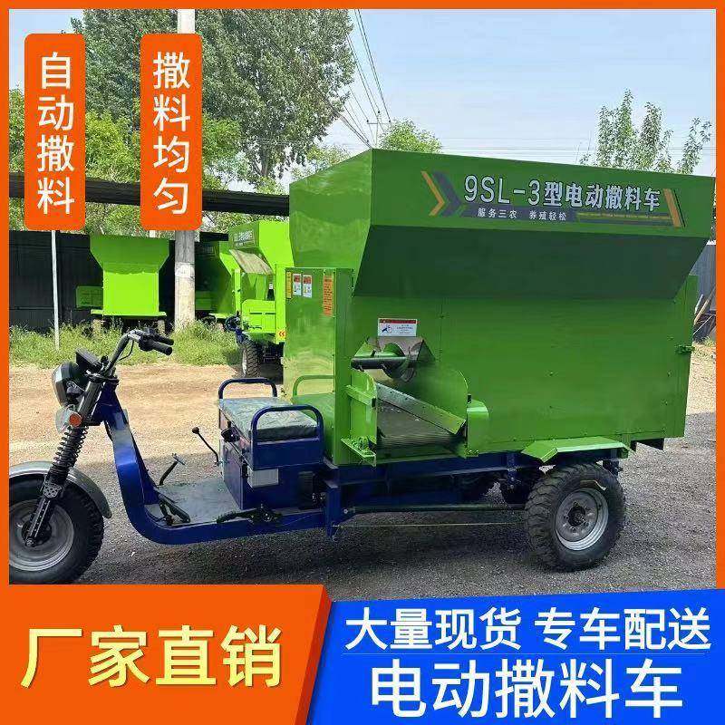 牛羊电动撒料车轻松喂养免维护电瓶高低速双出口新款搅拌撒料车,纺织面料/辅料/配套,纺织机械配件,淘宝优惠券,粉丝福利购,淘宝优惠卷