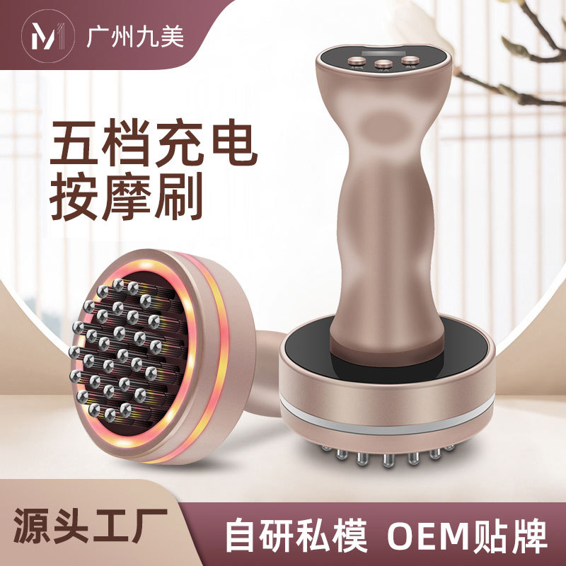 魔力星电动红光发热经络按摩刷热敷按摩便携式按摩仪器电动刮痧仪