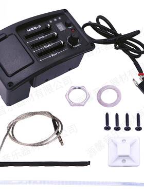 源馨MEQ-3吉他拾音器古典民谣三段拾音器EQ均衡器吉他配件批